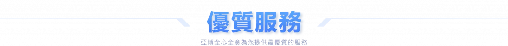 亞博遊戲