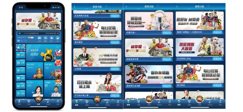 2026娛樂城-富遊娛樂城手機畫面與優惠內容