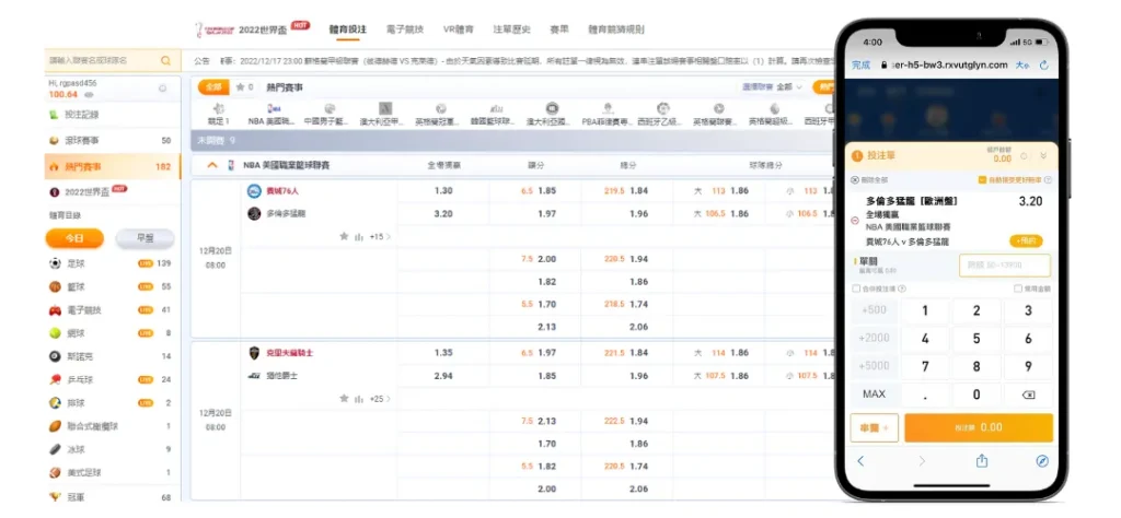 運彩投注的訣竅,運動彩券提升50%勝率! 2 亞博體育場中下注