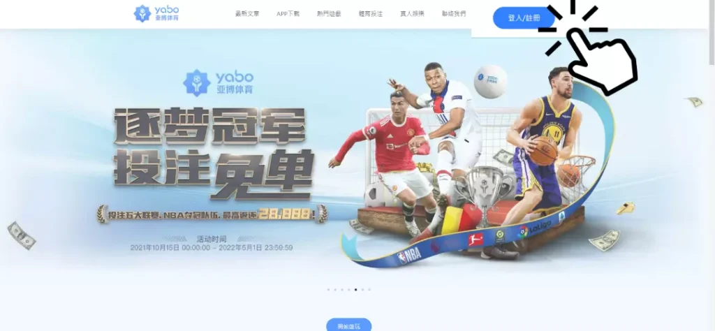 運彩投注的訣竅,運動彩券提升50%勝率! 4 OB亞博體育註冊