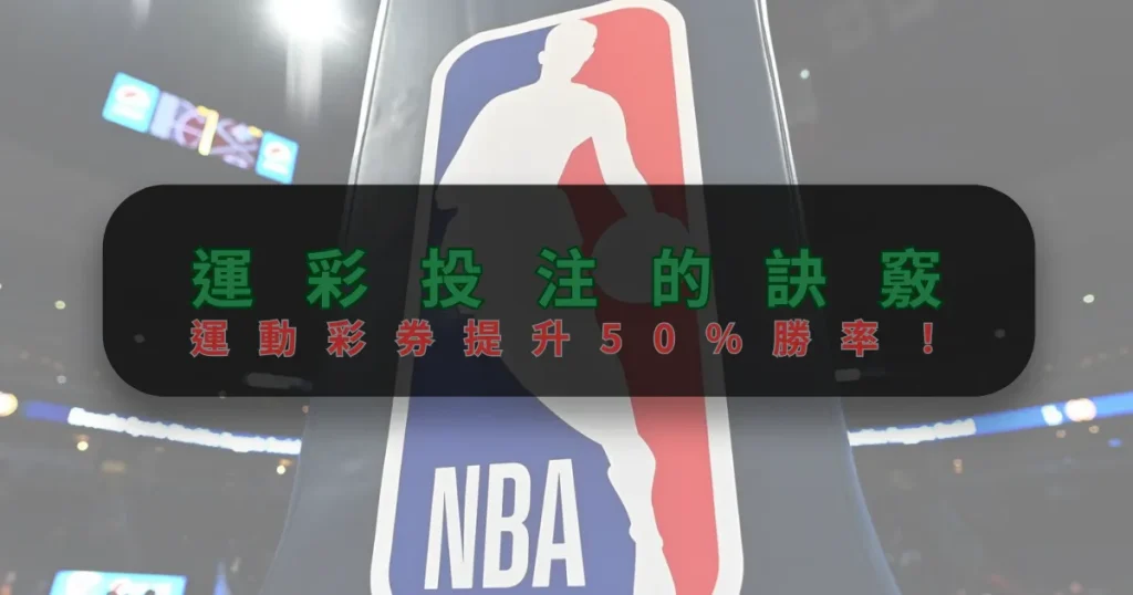 2026-24 NBA重大行程，這裡看NBA-PTT熱搜新聞！